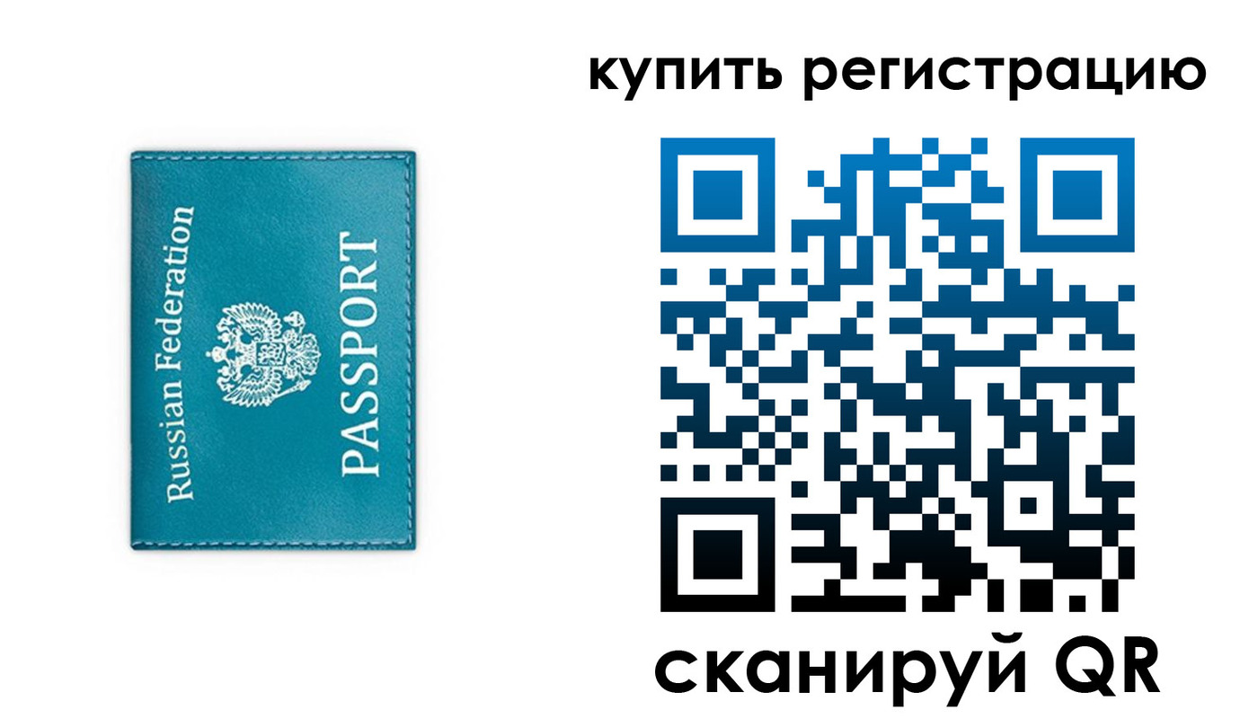 прописка от собственника в Зверево