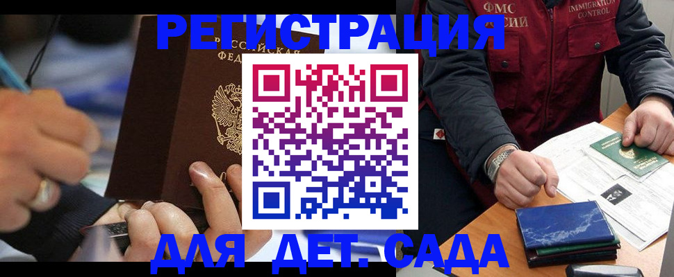 регистрация для школы в Зверево