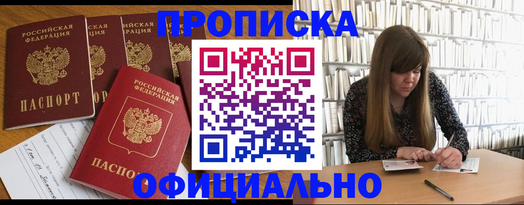 временная регистрация 2025 в Зверево