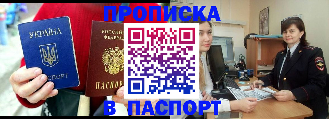 найти адрес прописки в Зверево